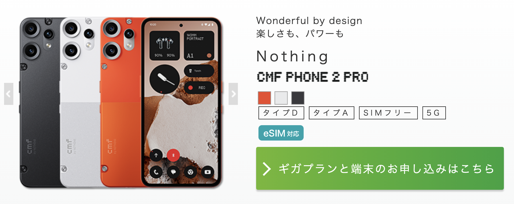 IIJmio CMF Phone 2 Pro