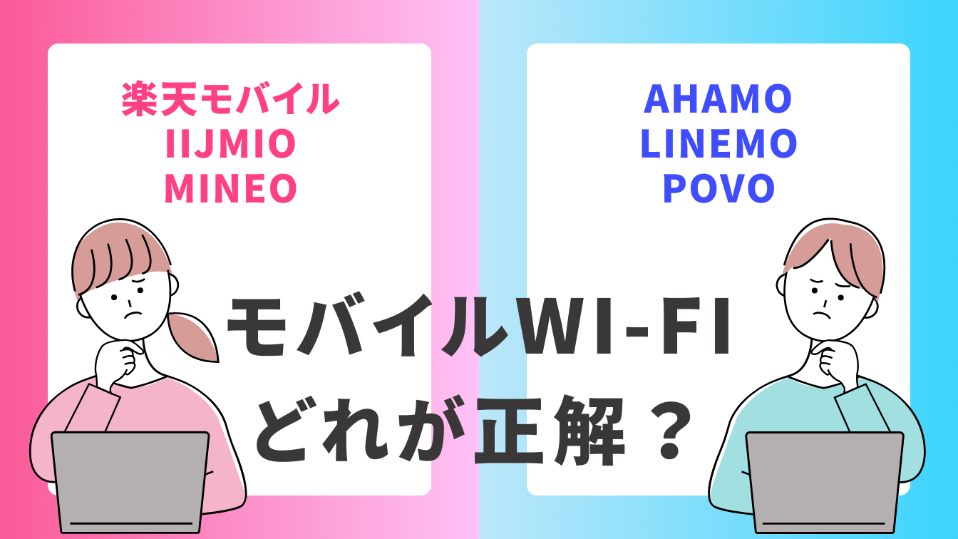 MNP乗り換えキャンペーン