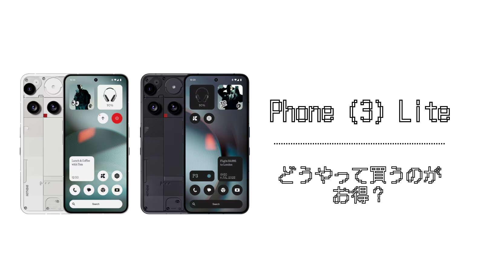 Nothing Phone (3a) Lite