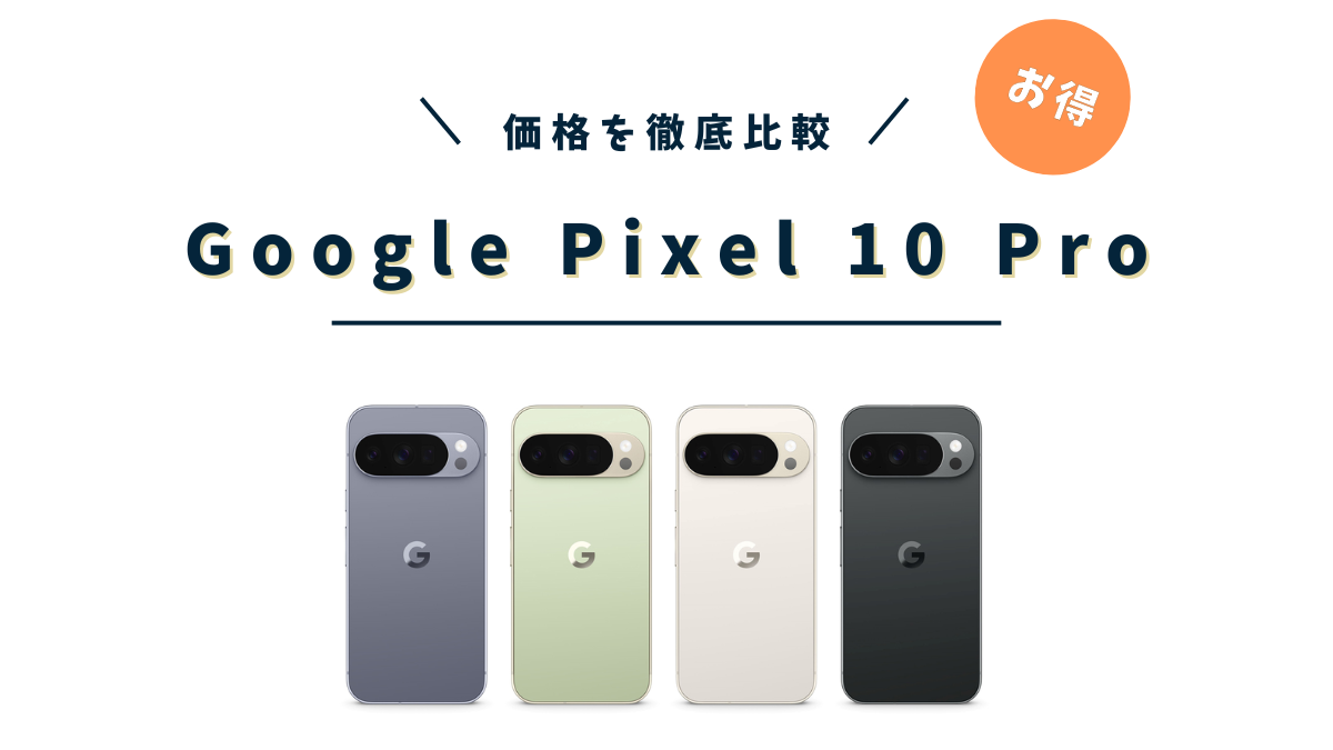 Google Pixel 10 Pro