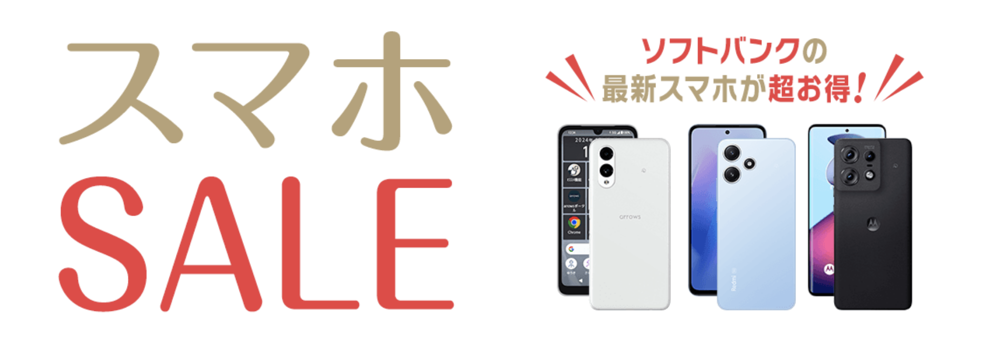 スマホ乗り換え.com