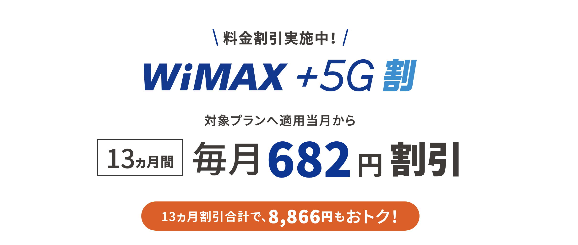 UQ WiMAX